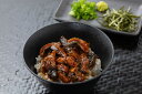 【母の日】愛知県三河一色産 きざみうなぎ蒲焼きセット 100g(50g×2)×3 プレゼント ギフト 贈り物 贈答 記念日 人気 熨斗対応 名入れ 送料無料 産...