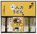 【母の日】人力うどん 「職人の技」 うどん・そばセット うどん麺80g×2個、そば麺80g×2個、うどんつゆ8.3g×2個、そばつゆ8g×2個、磯紫菜0.3g×...