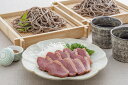 【母の日】「京都糸源」 だし香る冷やし鴨せいろ 鴨せいろ4人前【合鴨ローススライス80g×2、(五割そば200g・鴨だし濃縮スープ30g・山椒0.2g)×各4】...