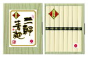 【母の日】三輪素麺 蔵熟二年物 二年物50g×8束 プレゼント ギフト 贈り物 贈答 記念日 人気 熨斗対応 名入れ 送料無料 産地直送