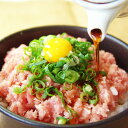 【母の日】静岡 「石原水産」 簡単調理 ねぎとろ丼の具4食セット ねぎとろ丼の具160g(80g×2)×2 プレゼント ギフト 贈り物 贈答 記念日 人気 熨斗...