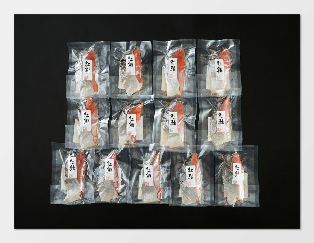 塩紅鮭切身 13枚セット 1040g(80g×13) プレゼント ギフト 贈り物 贈答 記念日 人気 熨斗対応 名入れ 送料無料 産地直送