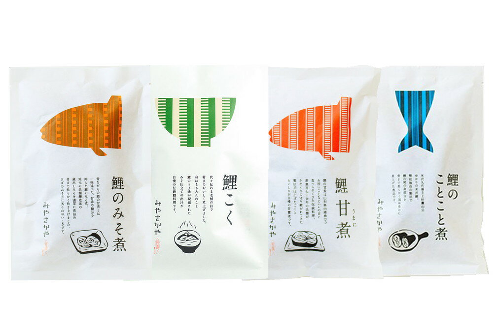 山形 「みやさかや」 鯉堪能セット 鯉の甘煮170g、鯉こく220g、鯉の味噌煮160g、鯉のことこと煮150g プレゼント ギフト 贈り物 贈答 記念日 人気 熨斗対応 名入れ 送料無料 産地直送