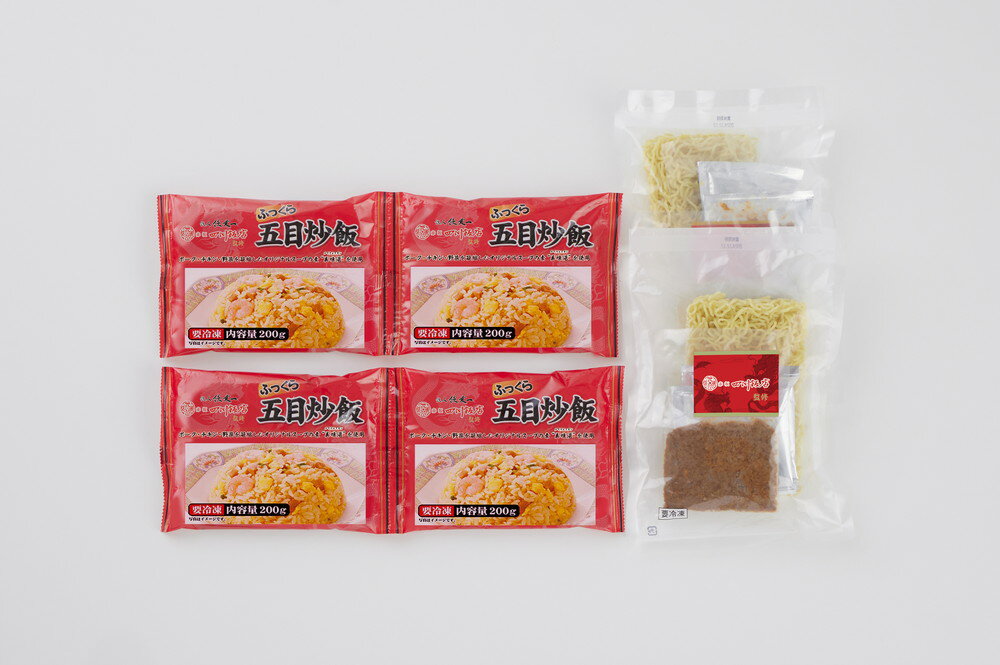 ≪お中元≫東京 「赤坂四川飯店」監修 担々麺&五目炒飯セット 担々麺セット326g(麺200g、ごまだれ38g、液体スープ58g、ザージャン（肉みそ）30g入）、ふっくら五目炒飯(200g×2)×各2 プレゼント ギフト 贈り物 贈答 記念日 人気 熨斗対応 名入れ 送料無料 産地直送