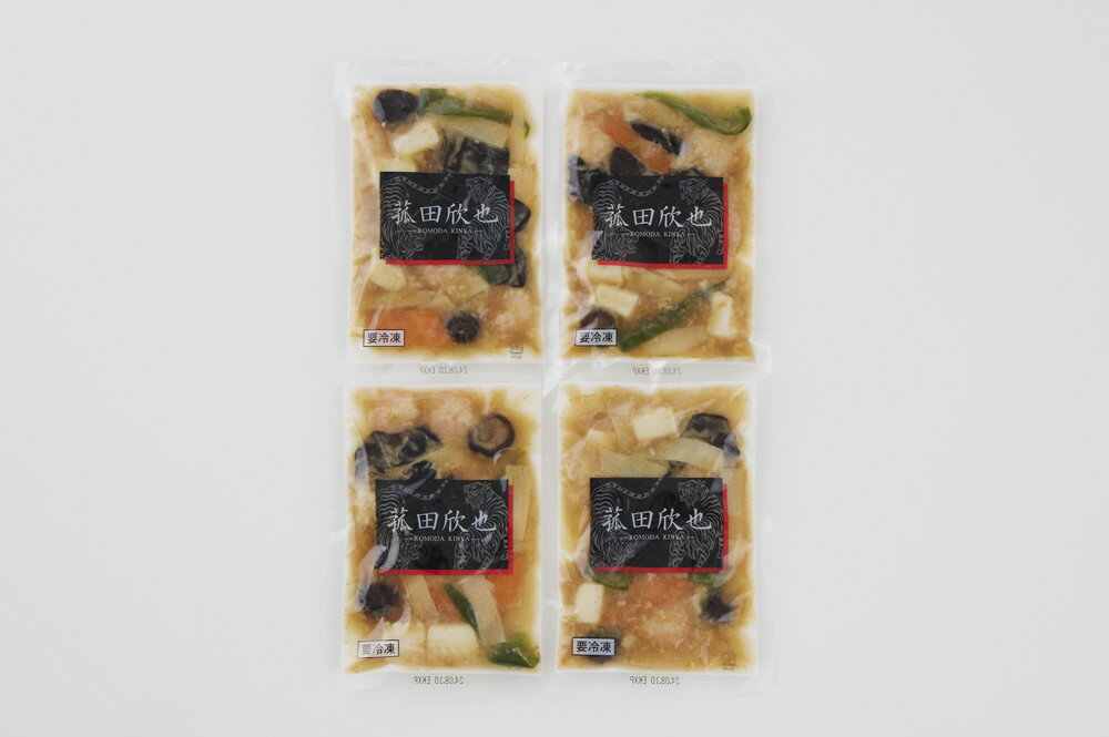 「菰田欣也」監修 エビとイカのXO醤炒め4食セット 130g×4 プレゼント ギフト 贈り物 贈答 記念日 人気 熨斗対応 名入れ 送料無料 産地直送