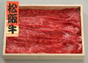 ≪お中元≫【三重 松阪牛 しゃぶしゃぶ】 モモ400g(A-4等級/証明書付き) 精肉 三重県 プレゼント ギフト 贈り物 贈答 記念日 人気 熨斗対応 名入れ...