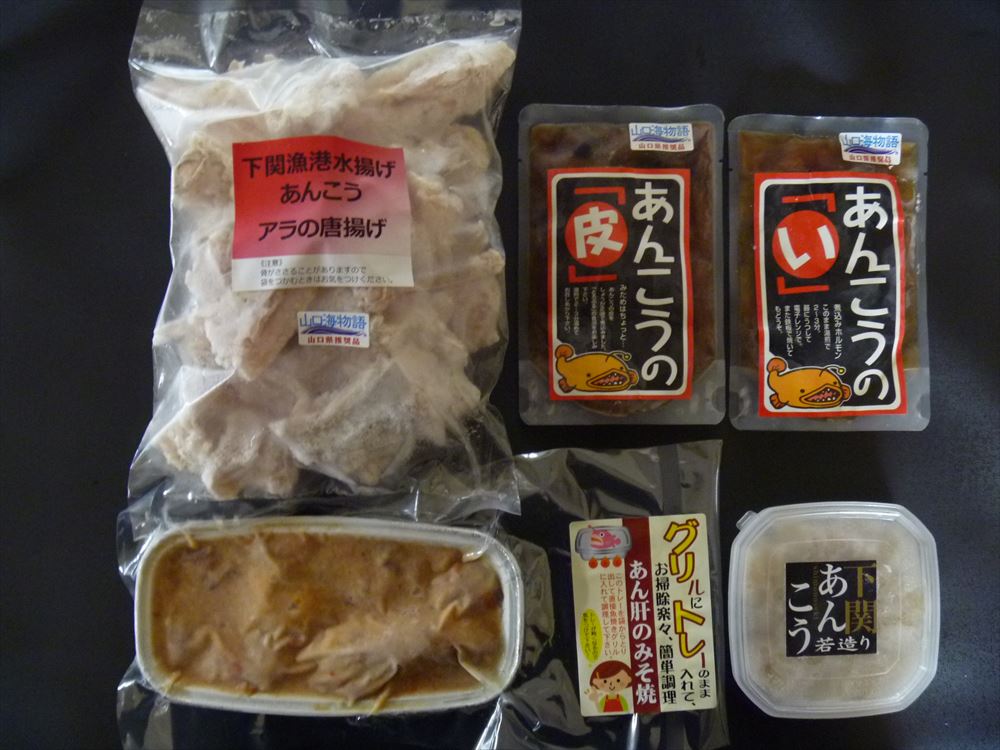 ＼父の日／【山口 あんこうづくし詰合せ】 あんこうアラの唐揚げ500g×1 あんこうの胃の煮込み×100g あ..