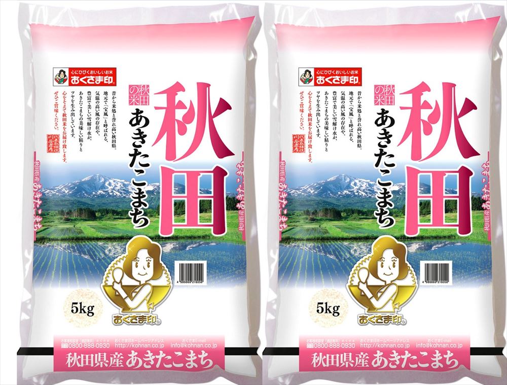 あきたこまち ＼父の日／【秋田県産 あきたこまち】 5kg×2 米 秋田県 プレゼント ギフト 贈り物 贈答 記念日 人気 熨斗対応 名入れ 送料無料 産地直送 内祝い