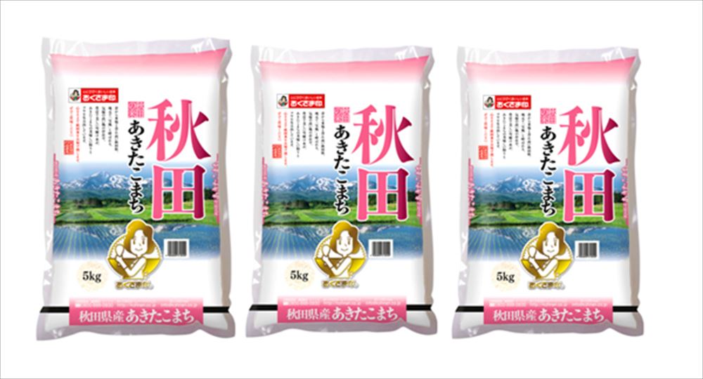 あきたこまち ＼父の日／【秋田県産 あきたこまち】 5kg×3 米 秋田県 プレゼント ギフト 贈り物 贈答 記念日 人気 熨斗対応 名入れ 送料無料 産地直送 内祝い