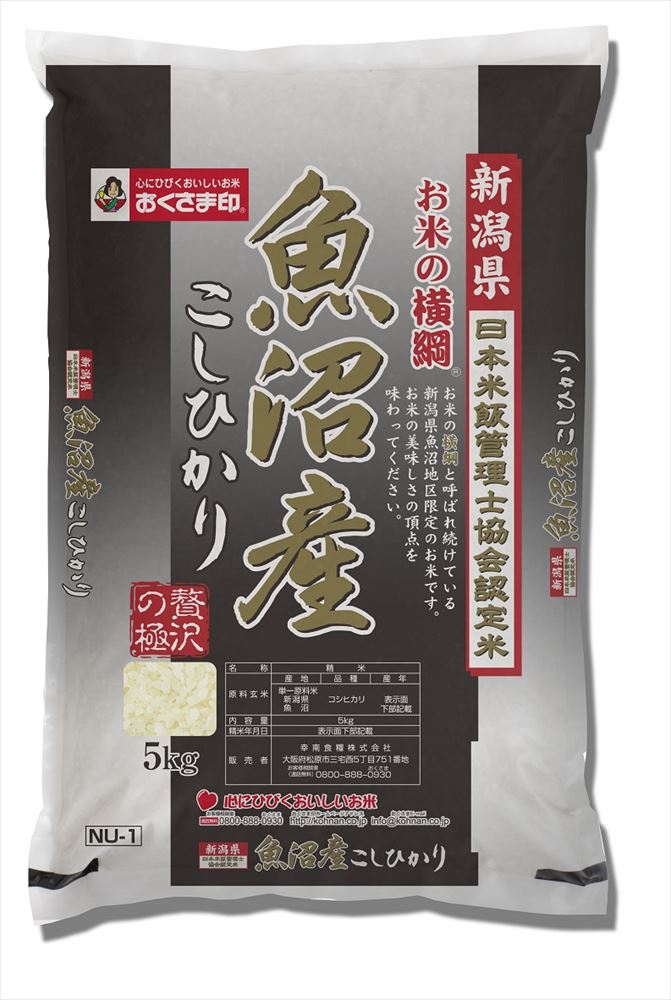 ＼父の日／ 5kg 米 新潟県 プレゼント ギフト 贈り物 贈答 記念日 人気 熨斗対応 名入れ 送料無料 産地直送 内祝い