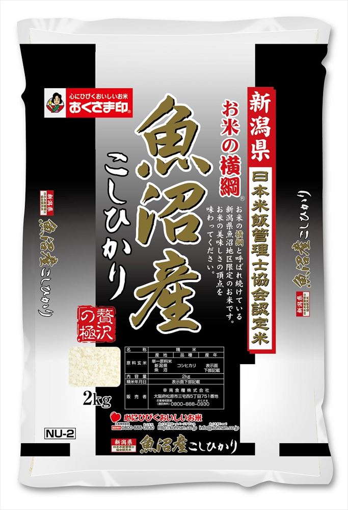 ＼父の日／ 2kg 米 新潟県 プレゼント ギフト 贈り物 贈答 記念日 人気 熨斗対応 名入れ 送料無料 産地直送 内祝い