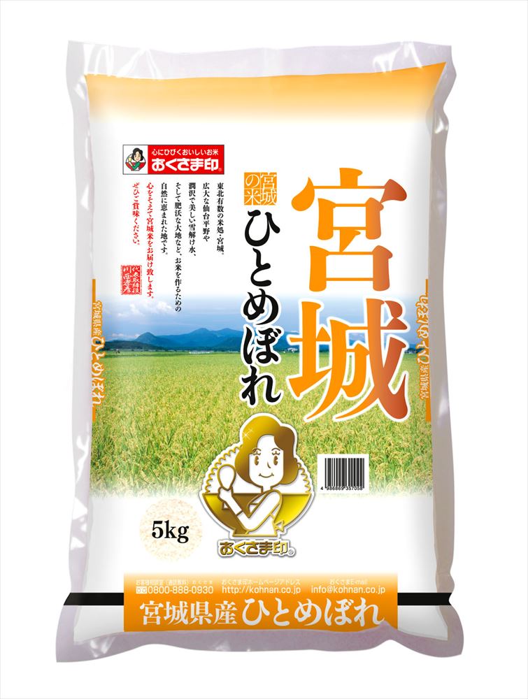 ＼母の日／【宮城県産 ひとめぼれ】 5kg 米 宮城県 プレゼント ギフト 贈り物 贈答 記念日 人気 熨斗対応 名入れ 送料無料 産地直送 内祝い