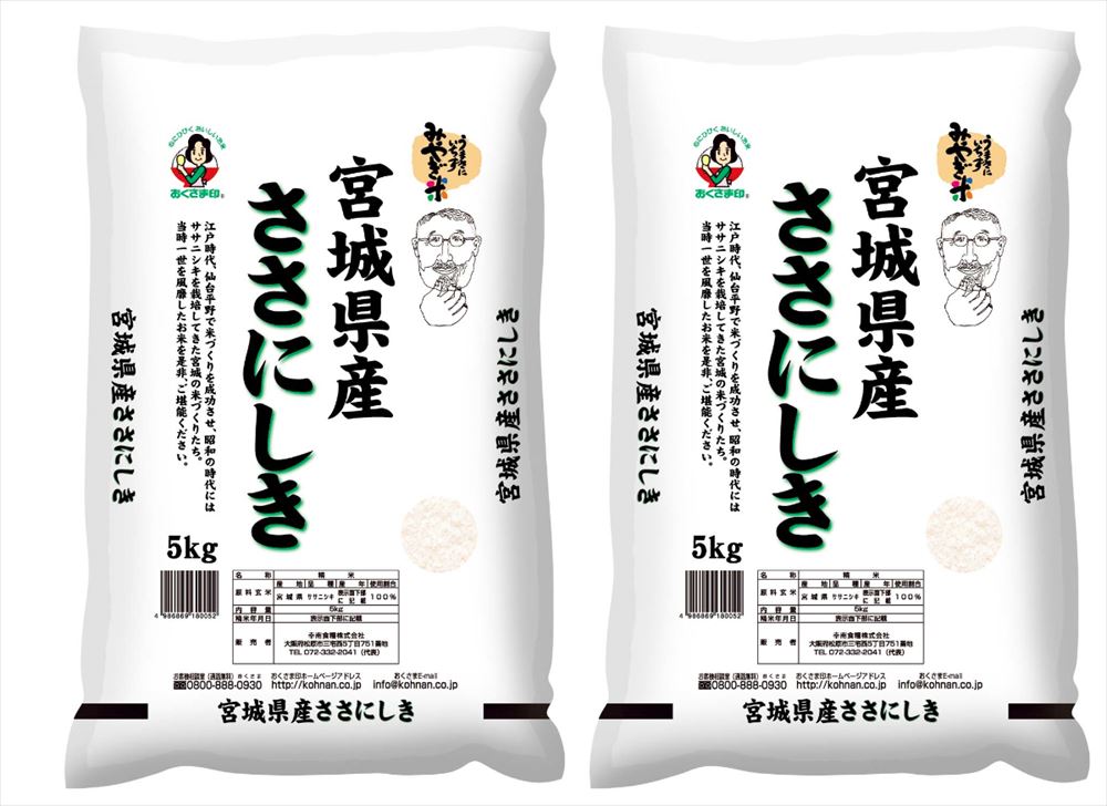 お中元 【宮城県産 ササニシキ】 5kg×2 米 宮城県 プレゼント ギフト 贈り物 贈答 記念日 人気 熨斗対応 名入れ 送料無料 産地直送 御中元 中元