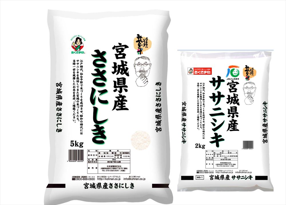 宮城産 ササニシキ ＼父の日／【宮城県産 ササニシキ】 宮城県産 ササニシキ2kg×1本 宮城県産 ササニシキ5kg×1本 米 宮城県 プレゼント ギフト 贈り物 贈答 記念日 人気 熨斗対応 名入れ 送料無料 産地直送 内祝い