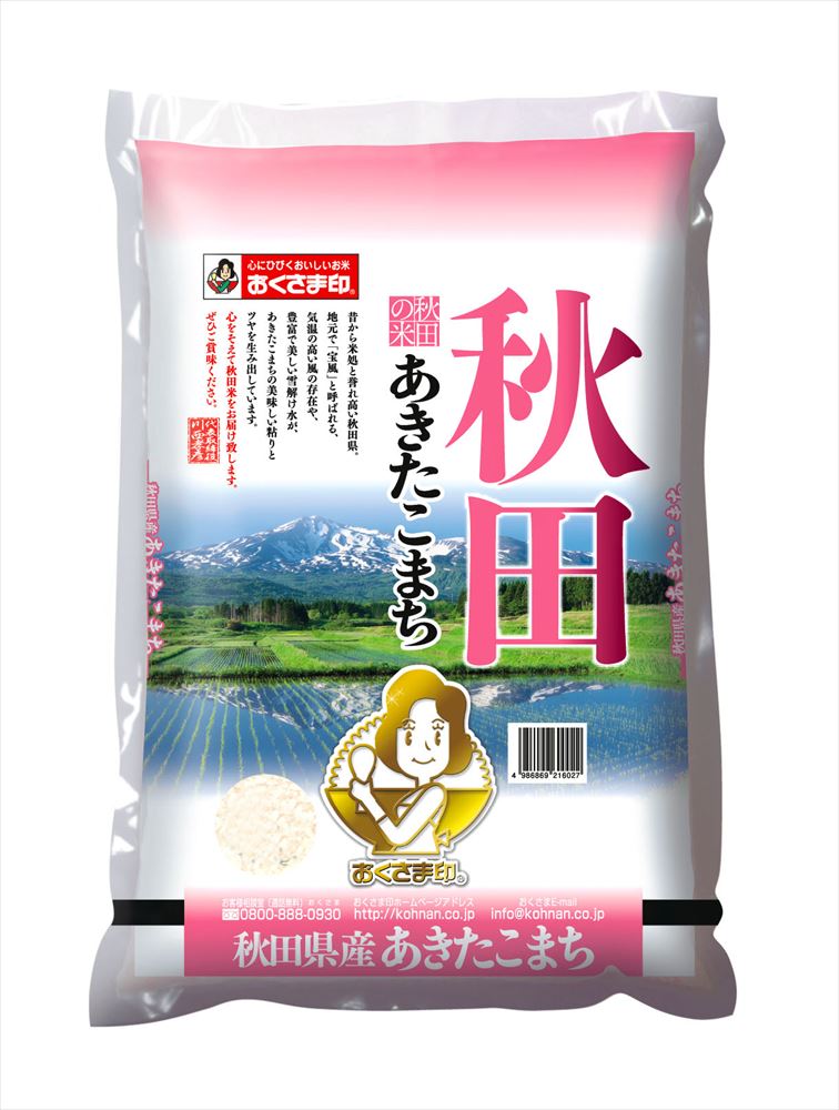 あきたこまち ＼父の日／【秋田県産あきたこまち】 5kg×2 米 秋田県 プレゼント ギフト 贈り物 贈答 記念日 人気 熨斗対応 名入れ 送料無料 産地直送 内祝い