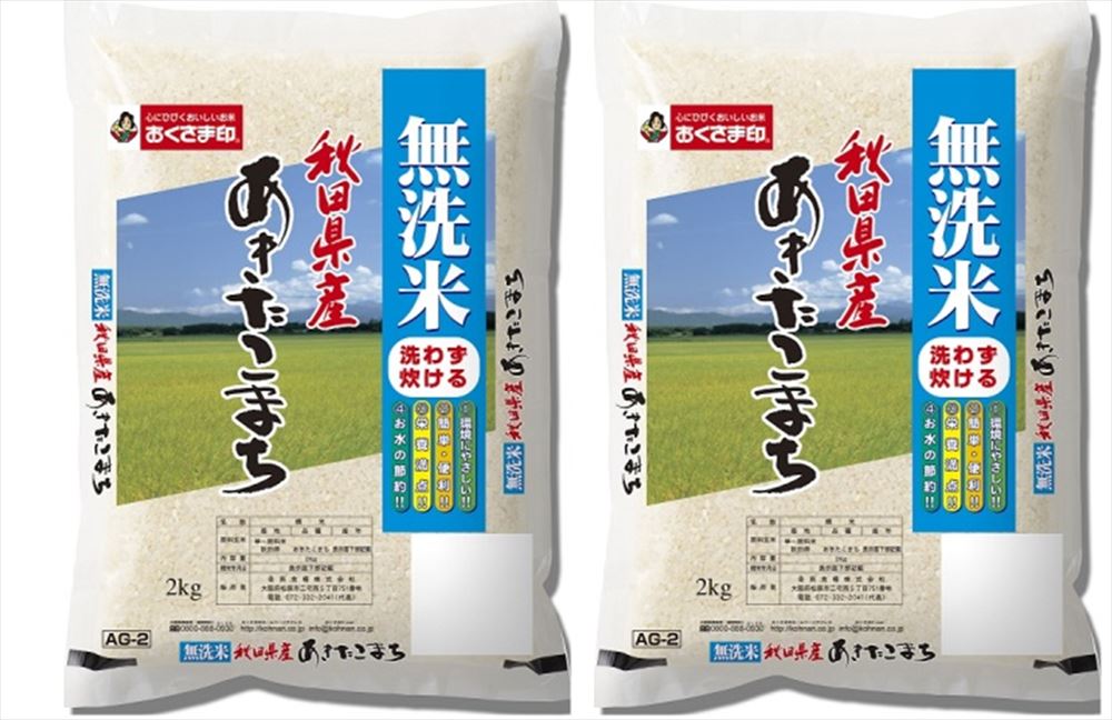 あきたこまち ＼父の日／【無洗米秋田県産あきたこまち】 2kg×2本 米 秋田県 プレゼント ギフト 贈り物 贈答 記念日 人気 熨斗対応 名入れ 送料無料 産地直送 内祝い