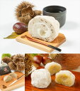 【岐阜新杵堂 栗のスイーツセット】 渋皮栗入栗きんとんロール約450g×1本 粒栗三昧約35g×10個 プレミアム栗きんとん約23g×10個 和スイーツ 岐阜県...