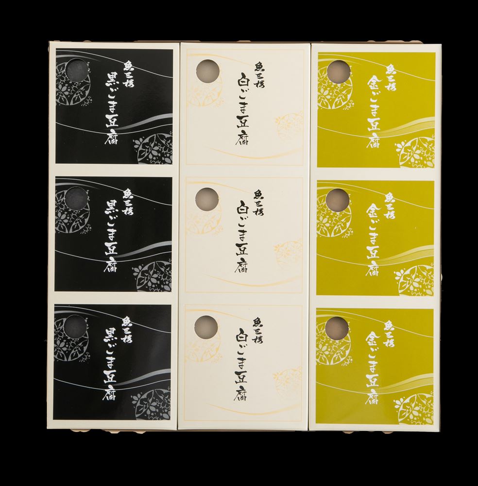 【京都 伏見魚三楼ごま豆腐】 110g×9個(白ごま豆腐 黒ごま豆腐 金ごま豆腐 各3個) 惣菜 京都府 プレゼント ギフト 贈り物 贈答 記念日 人気 熨斗対応 名入れ 送料無料 産地直送 内祝いのサムネイル