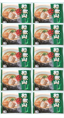 グルメダイニング友楽堂 【P5倍!12/4 20:00~12/11 1:59】【楽天スーパーSALE 10%OFF】お歳暮 【和歌山ラーメン 10食(乾麺)】 (乾燥めん80g 醤油豚骨37g)×10 麺類 和歌山県 プレゼント ギフト 贈り物 贈答 記念日 人気 熨斗対応 名入れ 送料無料 産地直送 内祝い 画像2