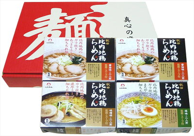 グルメダイニング友楽堂 【秋田比内地鶏ラーメン8食セット】 乾燥比内地鶏ラーメン(醤油味2食入×2 味噌味2食入×1 塩味2食入×1) 麺類 秋田県 プレゼント ギフト 贈り物 贈答 記念日 人気 熨斗対応 名入れ 送料無料 産地直送 内祝い 父の日 画像2