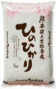 ＼母の日／【熊本県産 ひのひかり 】 5kg 米 熊本県 プレゼント ギフト 贈り物 贈答 記念日 人気 熨斗対応 名入れ 送料無料 産地直送 内祝い