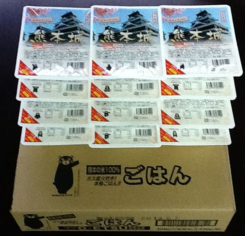 【熊本城ごはん】 (200g×12)×5 米 熊本県 プレゼント ギフト 贈り物 贈答 記念日 人気 熨斗対応 名入れ 送料無料 産地直送 内祝い