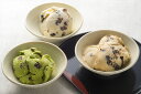 【母の日】【東京・新宿花園万頭ぬれ甘なつとアイス詰合せ】 90ml×10個(バニラ 抹茶 小倉 黒糖 きなこ黒蜜 各2個) アイス アイスクリーム 東京都 プレ...