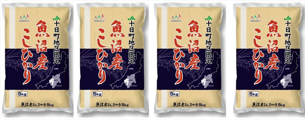 ＼母の日／【新潟 魚沼産コシヒカリ（十日町産）】 5kg×4 米 新潟県 プレゼント ギフト 贈り物 贈答 記念日 人気 熨斗対応 名入れ 送料無料 産地直送 内祝い