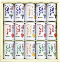 ≪お中元≫有機果実ストレートジュース 160g×15缶(コンコード×4、ナイアガラ×4、あっぷる×4、オレンジ×3) 飲料、茶 プレゼント ギフト 贈り物 贈答 記念日 人気 熨斗対応 名入れ 送料無料 産地直送 内祝い