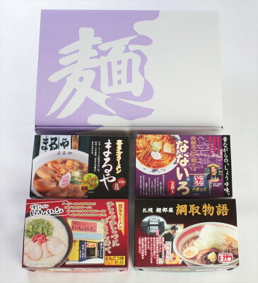 グルメダイニング友楽堂 お歳暮 全国繁盛店ラーメン8食セット 札幌綱取物語味噌、喜多方まるや醤油、飛騨高山なないろ醤油、博多いっちょいっちょ豚骨 各80g×各2食 麺類 プレゼント ギフト 贈り物 贈答 記念日 人気 熨斗対応 名入れ 送料無料 産地直送 内祝い