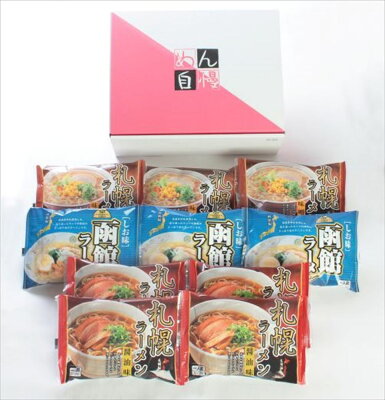 グルメダイニング友楽堂 お歳暮 北海道ラーメンセット10食セット 札幌ラーメン醤油味80g×4、札幌ラーメン味噌味80g×3、函館ラーメン塩味80g×3 麺類 北海道 プレゼント ギフト 贈り物 贈答 記念日 人気 熨斗対応 名入れ 送料無料 産地直送 内祝い