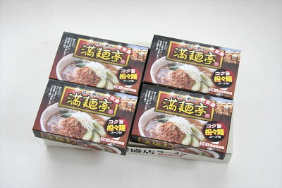 グルメダイニング友楽堂 お歳暮 広島ラーメン 「満麺亭」 担々麺 乾麺8食 4箱(1箱あたり麺70g×2、スープ61g×2入) 麺類 広島県 プレゼント ギフト 贈り物 贈答 記念日 人気 熨斗対応 名入れ 送料無料 産地直送 内祝い 画像2