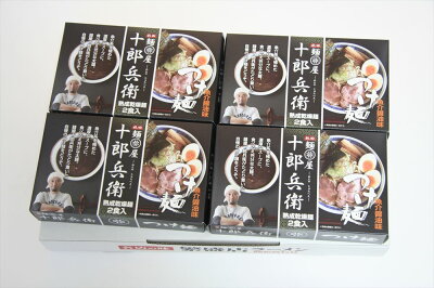 グルメダイニング友楽堂 【P5倍!6/4 20:00〜6/11 1:59】【楽天スーパーSALE】秋田の麺屋 「十郎兵衛」 つけ麺 乾麺 計8食 4箱(1箱あたり麺70g×2、スープ35g×2入) 麺類 秋田県 プレゼント ギフト 贈り物 贈答 記念日 人気 熨斗対応 名入れ 送料無料 産地直送 内祝い 父の日 画像2