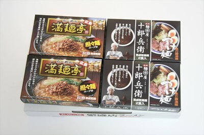 グルメダイニング友楽堂 エントリーでP10倍> お歳暮 繁盛店つけ麺&担々麺セット 乾麺 計8食 麺類 プレゼント ギフト 贈り物 贈答 記念日 人気 熨斗対応 名入れ 送料無料 産地直送 内祝い 画像2