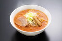 ≪お中元≫繁盛店ラーメンセット 生麺12食 麺類 プレゼント ギフト 贈り物 贈答 記念日 人気 熨斗対応 名入れ 送料無料 産地直送 内祝い