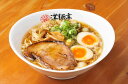≪お中元≫繁盛店ラーメンセット 生麺8食 麺類 プレゼント ギフト 贈り物 贈答 記念日 人気 熨斗対応 名入れ 送料無料 産地直送 内祝い