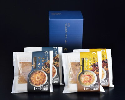 グルメダイニング友楽堂 【P5倍!12/4 20:00~12/11 1:59】【楽天スーパーSALE】お歳暮 宮城 気仙沼 「石渡商店」 ふかひれラーメン(醤油・塩) 各2 ふかひれラーメン醤油 ふかひれラーメン塩 麺類 宮城県