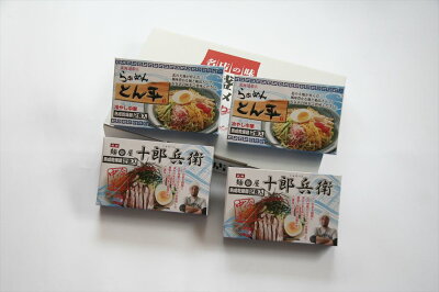 グルメダイニング友楽堂 繁盛店冷やし中華 セット 乾麺 8食(取扱期間:5月〜9月) 帯広「らあめんとん平」冷やし中華×2箱(1箱あたり麺70g×2 スープ80g×2入) 秋田「十郎兵衛」冷やし中華×2箱(1箱あたり麺70g×2 スープ60g×2入) 麺類 父の日 画像2