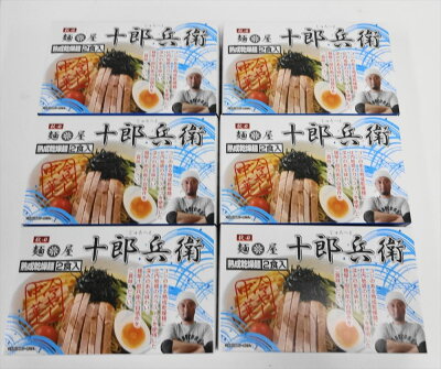 グルメダイニング友楽堂 秋田の麺屋 「十郎兵衛」 冷やし中華 乾麺 12食(取扱期間:5月〜9月) 6箱(1箱あたり麺70g×2 スープ60g×2入) 麺類 秋田県 プレゼント ギフト 贈り物 贈答 記念日 人気 熨斗対応 名入れ 送料無料 産地直送 内祝い 父の日 画像2