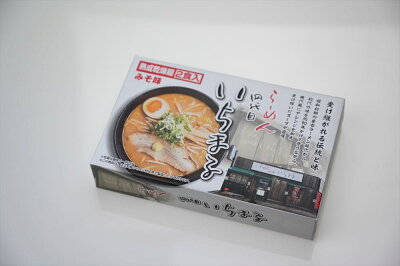 グルメダイニング友楽堂 【P5倍!6/4 20:00〜6/11 1:59】【楽天スーパーSALE】札幌らーめん 「四代目いちまる」 味噌味 8食 (箱70g×2 スープ50g×2)×4箱 麺類 ラーメン 北海道 プレゼント ギフト 贈り物 贈答 記念日 人気 熨斗対応 名入れ 送料無料 産地直送 内祝い 父の日 画像2