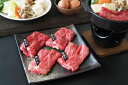 ≪お中元≫「山晃食品」 日本四大和牛 すき焼き・しゃぶしゃぶ用 神戸牛 モモ 60g 松阪牛 モモ 60g 近江牛 モモ 60g 米沢牛 モモ 60g 精肉 プレゼント ギフト 贈り物 贈答 記念日 人気 熨斗対応 名入れ 送料無料 産地直送 内祝い