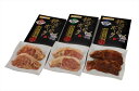 ≪お中元≫伊達ざくらポーク 味噌漬け 仙台味噌漬け 200g×2、麹味噌漬け 200g×2、黒味噌漬け 200g×2 肉加工品 宮城県 プレゼント ギフト 贈り...