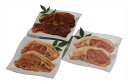 ≪お中元≫伊達ざくらポーク 味噌漬け 仙台味噌漬け 200g×3、麹味噌漬け 200g×3、黒味噌漬け 200g×3 肉加工品 宮城県 プレゼント ギフト 贈り物 贈答 記念日 人気 熨斗対応 名入れ 送料無料 産地直送