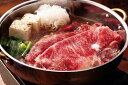 ≪お中元≫三重「霜ふり本舗」松阪牛 すきやき 400g(モモ・バラ)牛脂付き 精肉 三重県 プレゼント ギフト 贈り物 贈答 記念日 人気 熨斗対応 名入れ 送...