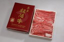 松阪牛のすき焼きギフト ＼母の日／【冷蔵】三重「霜ふり本舗」松阪牛 すきやき 600g（モモ・バラ）牛脂付き 精肉 三重県 プレゼント ギフト 贈り物 贈答 記念日 人気 熨斗対応 名入れ 送料無料 産地直送