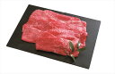 ≪お中元≫滋賀 近江「松喜屋」 近江牛 すきやき モモ・バラ 450g 精肉 滋賀県 プレゼント ギフト 贈り物 贈答 記念日 人気 熨斗対応 名入れ 送料無料...