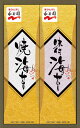 「永谷園」 焼海苔・味付海苔セット 焼海苔 8切5枚×14袋、味付海苔 8切5枚×14袋 乾物・佃煮・漬物 プレゼント ギフト 贈り物 贈答 記念日 人気 熨斗...