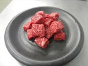 ≪お中元≫長野 信州プレミアム牛肉 サイコロステーキ サイコロステーキ(モモ)300g 精肉 長野県 プレゼント ギフト 贈り物 贈答 記念日 人気 熨斗対応 ...
