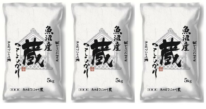 ＼父の日／新潟　魚沼産コシヒカリ（蔵） プレゼント ギフト 贈り物 贈答 記念日 人気 内祝 熨斗対応 名入れ 送料無料 産地直送