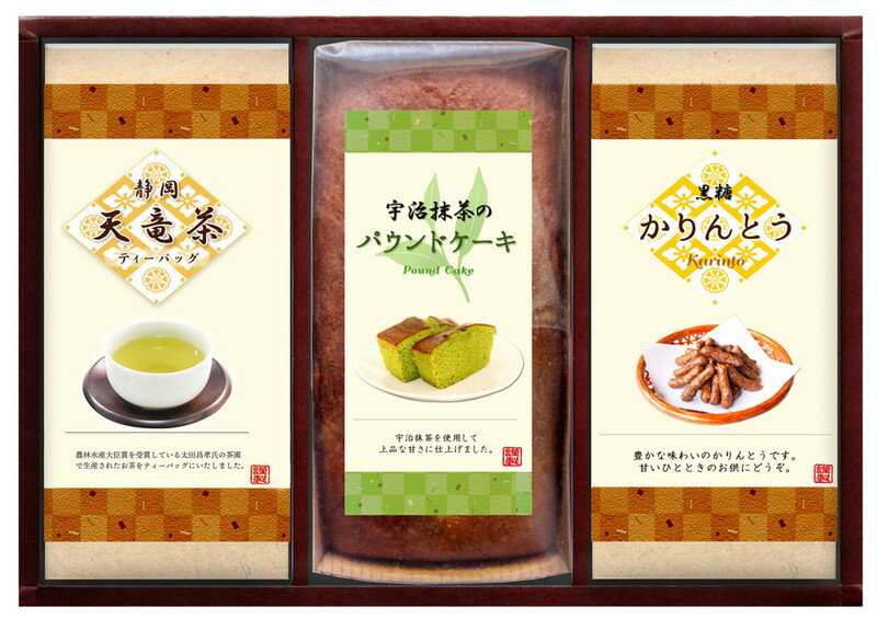 パウンドケーキと天竜茶詰合せ プレゼント ギフト 贈り物 贈答 記念日 人気 内祝 熨斗対応 名入れ 送料無料 産地直送
